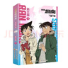 【贈新一小蘭書(shū)簽】名偵探柯南抓幀漫畫(huà)·新蘭篇 特輯1 工藤新一毛利蘭甜美官配愛(ài)情主線(xiàn)故事 名偵探柯南官配紀念特輯 新蘭篇1 新聯(lián)禮物 曬單實(shí)拍圖