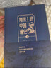 地圖上的中國通史上下全2冊呂思勉著(zhù) 傳世百年架構中國歷史常識的國學(xué)經(jīng)典入歷史匠心重塑透過(guò)地理看歷史 曬單實(shí)拍圖