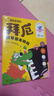 【新版包郵】2026年車(chē)爾尼599鋼琴初步教程 作品599 小朋友喜愛(ài)的鋼琴系列 湖南文藝出版社 孩子們的拜厄 孩子們的哈農 可愛(ài)的鋼琴古典名曲 鋼琴基礎教程12 簡(jiǎn)易鋼琴教程 【1冊】拜厄鋼琴基本教 曬單實(shí)拍圖