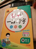 2026春狀元一品好字四年級下冊人教版 小學(xué)語(yǔ)文課本同步練字帖生字默寫(xiě)本鉛筆鋼筆描摹練字帖楷書(shū)字貼小學(xué)寫(xiě)字課課練生字抄寫(xiě)本同步練字帖 狀元筆記 狀元成才路 曬單實(shí)拍圖