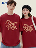 回力短袖t恤男女2026馬年限定本命年情侶款國風(fēng)大碼純棉男裝過(guò)年戰袍 酒紅(h新躍福馬) XL /180(建議140斤-160斤左右) 曬單實(shí)拍圖