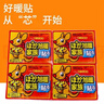 袋鼠暖貼即開(kāi)速熱暖寶寶發(fā)熱貼暖身貼防寒保暖自發(fā)熱暖寶貼暖身貼 100片【加強版溫暖整個(gè)冬天】 曬單實(shí)拍圖