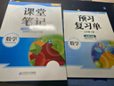 斗半匠數學(xué)課堂筆記七年級下冊北師版初一同步教材初中學(xué)霸筆記隨堂筆記教材全解課前預習課后復習輔導書(shū) 曬單實(shí)拍圖