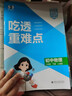 2026新版五年中考三年模擬七年級八九年級上冊下冊數學(xué)英語(yǔ)物理化學(xué)語(yǔ)文政治歷史地理生物人教版53天天練初中練習必刷題 八年級下 【人教版】物理 曬單實(shí)拍圖
