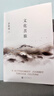 【印簽+藏書(shū)票+隨書(shū)贈品】文化苦旅2024新版 余秋雨開(kāi)山之作 全新收錄余秋雨30年歷史文化散文 文學(xué)散文隨筆 當當 正版書(shū)籍 曬單實(shí)拍圖