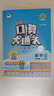 【新華正版】2026版53口算大通關(guān)小學(xué)一二三四五六年級上冊下冊口算每天一練數學(xué)人教版蘇教版北師大版小學(xué)思維訓練同步練習冊 口算大通關(guān) 北師版 六年級下冊【2026春】 曬單實(shí)拍圖