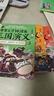 【官方正版】【現貨速發(fā)】賽雷三分鐘漫畫(huà)三國演義系列1-18冊爆笑全彩漫畫(huà)還原三國演義全套中小學(xué)生歷史課外讀物博集天卷 13-15三冊套裝 曬單實(shí)拍圖
