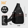 361°胸包男士大容量斜挎包運動(dòng)上班通勤包休閑騎行背包手機包單肩包 曬單實(shí)拍圖