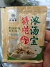 濃縮高湯小包裝濃湯寶家用熬湯調料骨湯火鍋方便速食湯調味料商用 豬骨湯風(fēng)味濃湯寶20g 30袋 曬單實(shí)拍圖