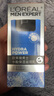 歐萊雅（LOREAL）男士水能保濕滋潤乳50ml 舒緩干燥滋潤不油膩 曬單實(shí)拍圖