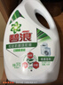 碧浪除菌洗衣液日曬般清新18斤裝(3kg*2瓶+500g*6袋)家庭裝 根源消臭 曬單實(shí)拍圖