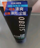 歐貝斯（obeis）去油爽膚潔面乳130g男士洗面奶深層清潔控油細致毛孔 曬單實(shí)拍圖