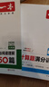 【官方旗艦店】2026一本七八九年級英語(yǔ)完形填空閱讀理解150篇789年級上下冊通用英語(yǔ)完型閱讀聽(tīng)力專(zhuān)項訓練初中英語(yǔ)閱讀組合訓練全國通用版本英語(yǔ)中學(xué)教輔書(shū) 8年級-完形填空與閱讀理解（150篇） 正版 曬單實(shí)拍圖