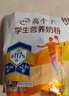 伊利高個(gè)子學(xué)生奶粉 全聰高鋅高鈣 奶粉兒童6-14歲 早餐 DHA+ARA 400g 曬單實(shí)拍圖