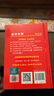 新華字典第12版單色本  商務(wù)印書(shū)館可搭現代漢語(yǔ)詞典第7版最新版牛津高階英漢雙解詞典古漢語(yǔ)常用字字典古代漢語(yǔ)詞典學(xué)生工具書(shū) 曬單實(shí)拍圖
