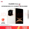 華為（HUAWEI）Mate X7 12GB+512GB 云錦白【現貨秒發(fā)】麒麟9030Pro可靠折疊玄武架構紅楓影像【服務(wù)包權益套裝】 曬單實(shí)拍圖