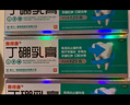 雅得康 丁硼乳膏125g 3盒裝 曬單實(shí)拍圖
