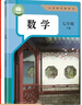 【新華書(shū)店】2025新改版七年級下冊課本全套教材書(shū)人教版七7本教科書(shū)語(yǔ)文數學(xué)英語(yǔ)歷史地理生物學(xué)道德法治政治書(shū)課本書(shū)教材初中 初一七年級下冊書(shū) 【3本】七年級下冊語(yǔ)數英人 曬單實(shí)拍圖