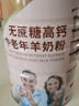 臻牧（zhenmu）羊奶粉中老年無(wú)蔗糖高鈣富硒益生菌營(yíng)養品年貨節送禮820g*2禮袋裝 曬單實(shí)拍圖