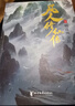 凡人修仙傳小說(shuō)全套正版無(wú)刪減 精修典藏版 楊洋主演同名電視劇原著(zhù)小說(shuō) 凡人流開(kāi)山鼻祖 【全套買(mǎi)齊】凡人修仙傳 1-10冊 曬單實(shí)拍圖