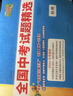 天利38套2026新中考語(yǔ)文數學(xué)英語(yǔ)物理化學(xué)歷史道德與法治地理生物真題試卷中考真題試卷套卷全套天利38套官方旗艦店全國中考試題精選 【2026中考適用】化學(xué) 曬單實(shí)拍圖