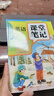 【2026新版】三年級下冊課堂筆記人教版 語(yǔ)文數學(xué)英語(yǔ)預習同步課本全套輔導資料三下教材解讀全解小學(xué)生3年級下冊上冊學(xué)霸隨堂筆記 【三年級下 全套3冊】語(yǔ)文+數學(xué)+英語(yǔ) 人教版 小學(xué)三年級 曬單實(shí)拍圖