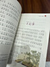 中國節日故事 彩圖注音版 班主任推薦小學(xué)生一二三年級語(yǔ)文課外必讀世界經(jīng)典兒童文學(xué)名著(zhù)童話(huà)故事書(shū) 曬單實(shí)拍圖