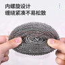 美麗雅鋼絲球刷子5個(gè)裝廚房洗碗去油污清潔鐵絲球鋼絲刷鍋清潔球 曬單實(shí)拍圖
