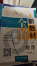 滬教版上海教材課本教科書(shū)物理八 九年級第一二學(xué)期8 9年級上下冊 新版8下物理課本 初中通用 曬單實(shí)拍圖