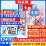 送好禮 意林少年版雜志鋪 2026年四月起訂閱 1年共24期 7-13歲兒童文學(xué)兒童文學(xué) 中小學(xué)生青少年課外閱讀語(yǔ)文作文素材學(xué)習輔導 初中小學(xué)生三四五六年級課外閱讀寫(xiě)作技巧非合訂本過(guò)期刊 曬單實(shí)拍圖