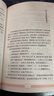 西游記上中下 全三冊（無(wú)障礙閱讀）人民文學(xué)出版社版本為底本，全本未刪減，邀請專(zhuān)家撰寫(xiě)注釋及閱讀提要，增加7萬(wàn)余字附加值，極大方便讀者對圖書(shū)的賞讀與品悟） 曬單實(shí)拍圖