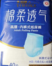 永?？稻d柔透氣成人拉拉褲M(mǎn)40片 臀圍60-100cm 老人孕產(chǎn)婦內褲型紙尿褲 曬單實(shí)拍圖