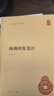 陶淵明集箋注（精）--中華國學(xué)文庫 袁行霈撰 中華書(shū)局 曬單實(shí)拍圖