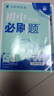 【七年級上下冊】 2026初中必刷題七7年級上冊下冊銜接初一小升初數學(xué)語(yǔ)文英語(yǔ)物理化學(xué)政治歷史生物地理初一中考試卷教輔人教滬科湘教北師大版 數學(xué)（華師版） 七年級下 曬單實(shí)拍圖