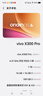 vivo X300 Pro 16GB+1TB 曠野棕 蔡司2億APO超級長(cháng)焦 藍圖影像雙芯 5年持久流暢OriginOS 6 AI手機 曬單實(shí)拍圖