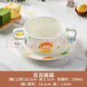 思佰得diy骨瓷餐具碗盤(pán)簡(jiǎn)約家用套裝創(chuàng  )意卡通兒童餐具韓式雙耳碗碟盤(pán)子 雙耳碗碟 曬單實(shí)拍圖