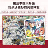 【京東物流】猴子警長(cháng)探案記二季（8-15冊）6歲+兒童趣味冒險偵探推理小說(shuō)故事書(shū) 注音版 課外閱讀漫畫(huà)書(shū) 曬單實(shí)拍圖