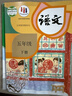 新華書(shū)店小學(xué)江蘇適用五年級下冊課本全套三本書(shū)五年級下冊全套課本教材教科書(shū)5下全套教材五年級下冊課本全套課本正版復習預習用書(shū)蘇教版數學(xué)人教版語(yǔ)文譯林版英語(yǔ) 曬單實(shí)拍圖