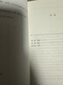 四世同堂(上下) 老舍作品 中國現代長(cháng)篇小說(shuō)藏本 老舍的四世同堂 新華書(shū)店正版 曬單實(shí)拍圖