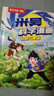 【新書(shū)】米吳科學(xué)王牌賽漫畫(huà)書(shū)四年級必讀課外閱讀數少兒物理化學(xué)啟蒙書(shū)兒童6-12歲小學(xué)生8-12歲繪本書(shū)籍百科全書(shū)實(shí)驗王新書(shū) 【5-8冊】米吳科學(xué)王牌賽 曬單實(shí)拍圖