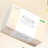 潔柔抽紙 粉Face柔韌3層110抽*24包 可濕水紙巾衛生紙 抽紙整箱 曬單實(shí)拍圖