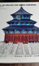 萬(wàn)格（wange）中國古建筑積木模型榫卯成年人立體拼圖組裝文創(chuàng  )紀念品禮物擺件大 北京故宮天壇祈年殿5222【986片】 曬單實(shí)拍圖