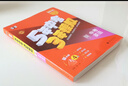 曲一線(xiàn) 53五年中考三年模擬 中考化學(xué) 真題模擬練習 山東專(zhuān)用 2026中考總復習資料 五三 曬單實(shí)拍圖