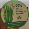 Tondi 蘆薈膠曬后修復皮膚補水保濕凝膠蘆薈膏身體乳液面霜護膚到手2罐 曬單實(shí)拍圖
