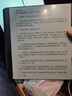 漢王（Hanvon）【新品】手寫(xiě)電紙本N10Pro二代10.3英寸電子書(shū)閱讀器墨水屏電紙書(shū)筆記本智能辦公本平板電腦128G 曬單實(shí)拍圖