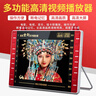 紐曼DL-708Plus視頻機音箱老年人看戲機廣場(chǎng)舞視頻機音響帶顯示屏收音機視頻播放器多功能移動(dòng)小電視  曬單實(shí)拍圖