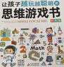 當當小學(xué)生全腦開(kāi)發(fā)系列 1-6年級彩圖版猜字謎一分鐘破案數獨游戲火柴棍游戲腦筋急轉彎成語(yǔ)數學(xué)邏輯思維專(zhuān)注力智力訓練游戲書(shū) 讓孩子越玩越聰明的思維游戲書(shū)（全13冊 ） 曬單實(shí)拍圖