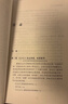 實(shí)用程序育兒法(新版)百科全書(shū)0到3歲早教科學(xué)育兒書(shū)籍新生嬰兒護理養育指南幼兒心理學(xué)家庭生活書(shū)   曬單實(shí)拍圖