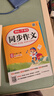 小學(xué)開(kāi)心同步作文六年級下冊 2026春小學(xué)生語(yǔ)文同步教材思維導圖閱讀理解寫(xiě)作技巧思路素材積累范文大全 曬單實(shí)拍圖