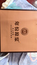 古井貢酒 年份原漿古20馬年生肖禮盒 濃香型白酒 52度 500ml*2瓶 禮盒裝 曬單實(shí)拍圖